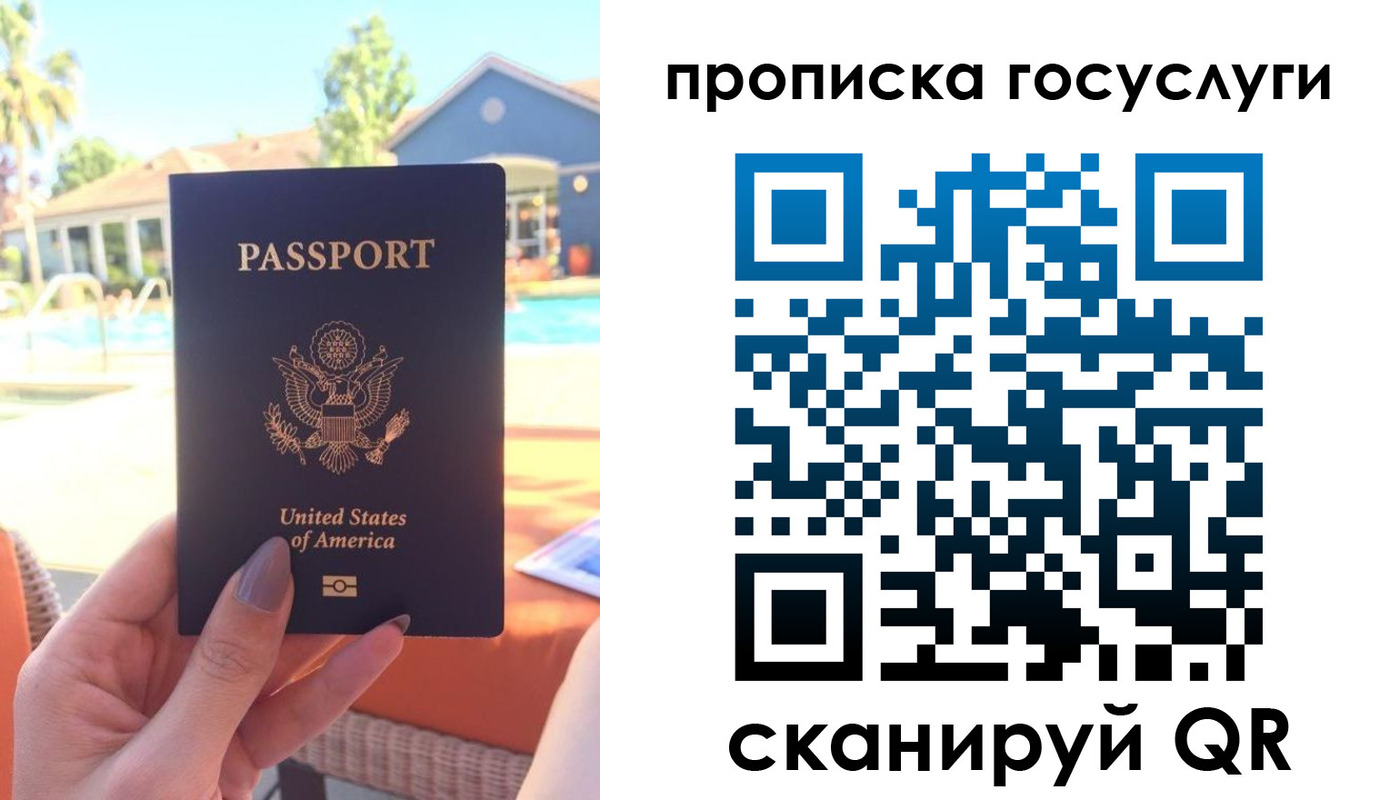 прописка для школы в Костомукше
