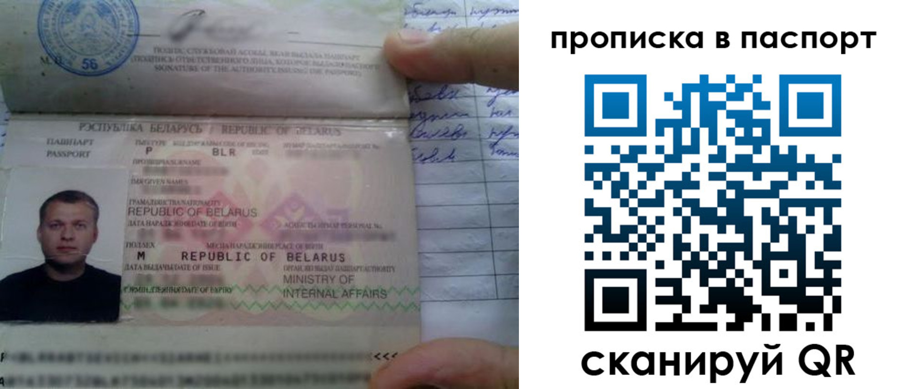 временная прописка в Костомукше