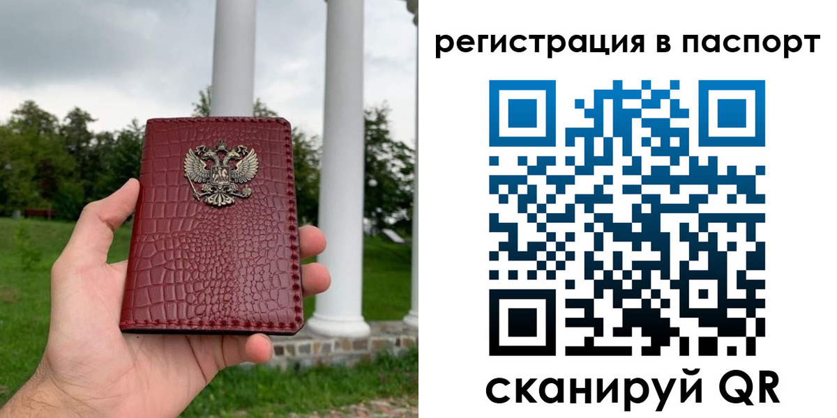 временная регистрация гарантия в Костомукше