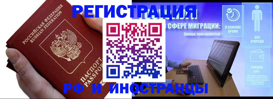 временная регистрация в квартире в Костомукше