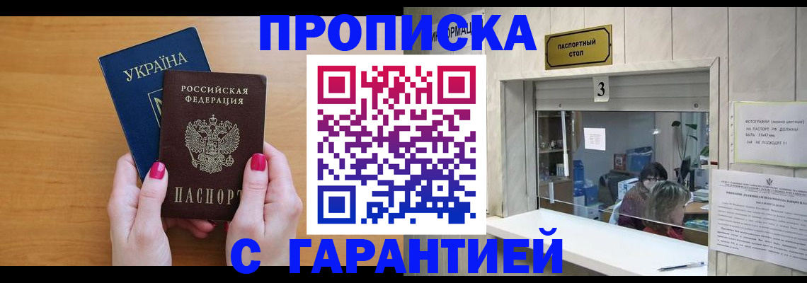 прописка для школы в Костомукше