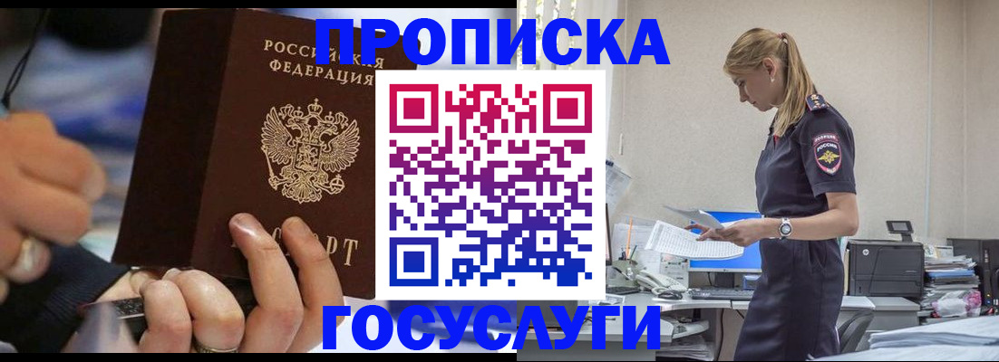 прописка для военкомата в Костомукше
