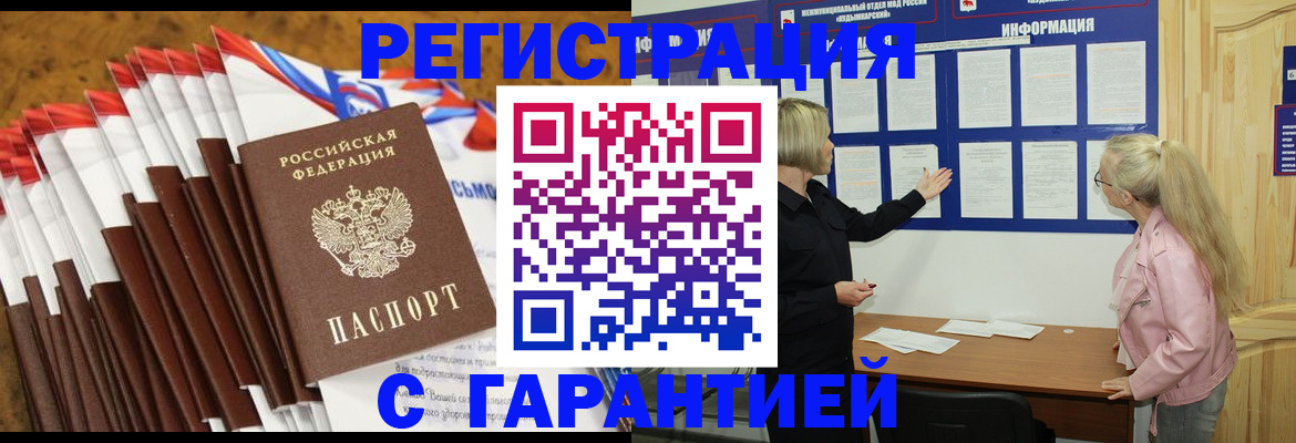 временная прописка в Костомукше