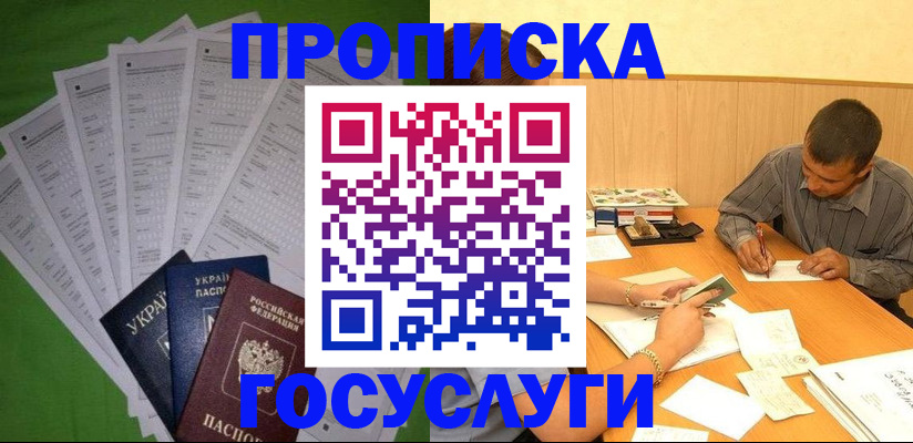 временная регистрация законно в Костомукше