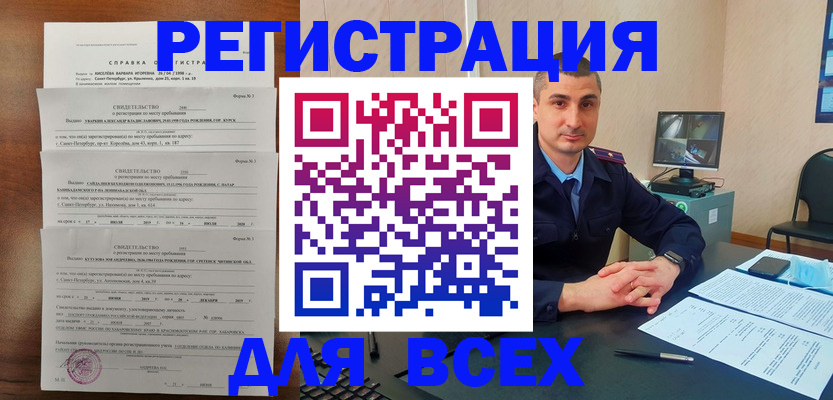 временная регистрация госуслуги в Костомукше