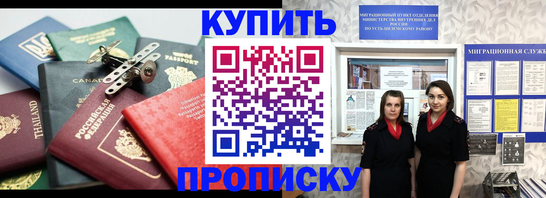 прописка ребенка в Костомукше