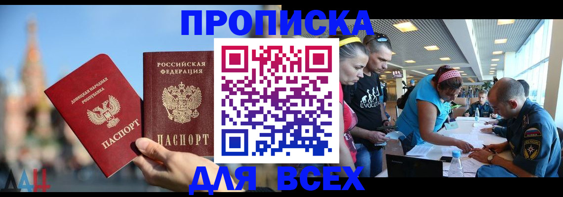 прописка гарантия в Костомукше