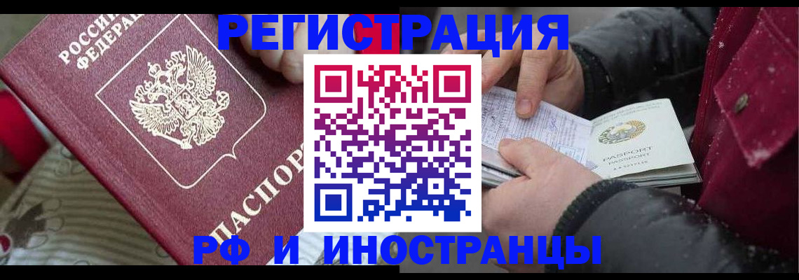 прописка для работы в Костомукше